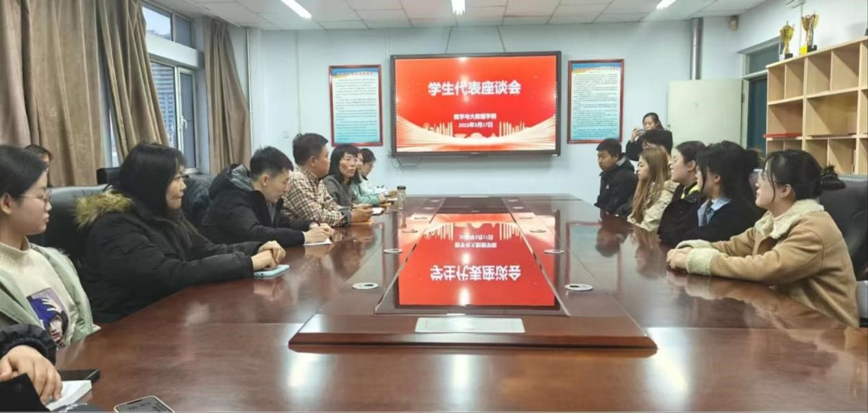 數學與大數據學院召開學生代表座談會